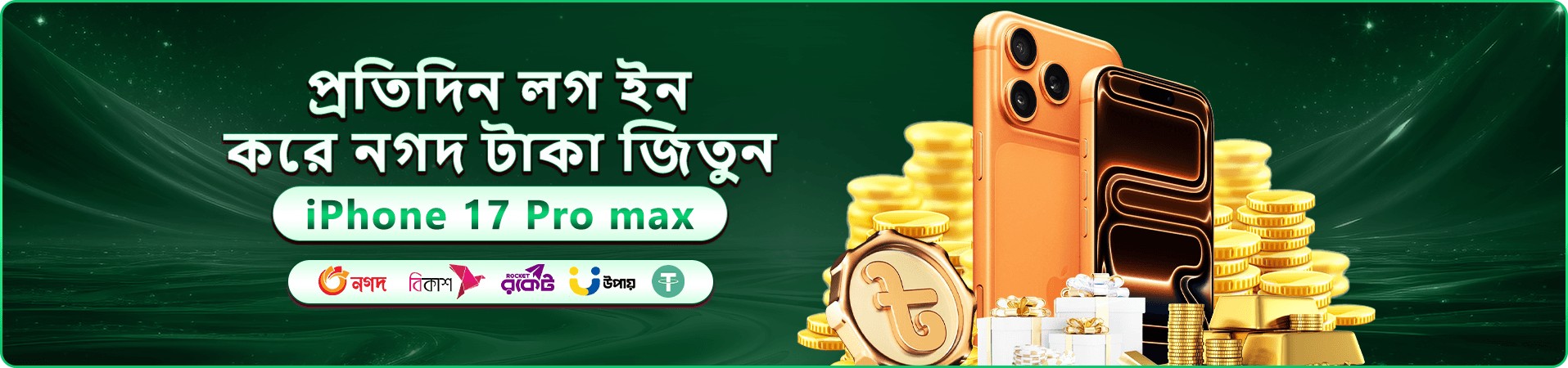krika স্বাগত প্রমোশন ব্যানার