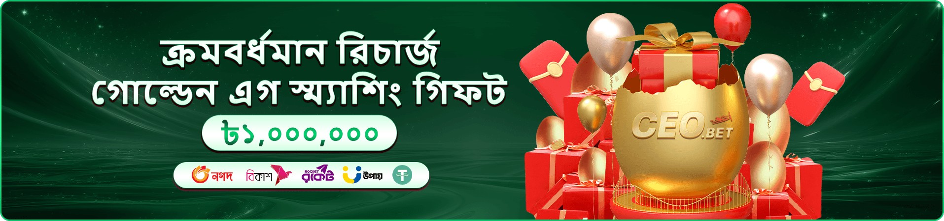 krika bonus সদস্য অফারের প্রচারচিত্র