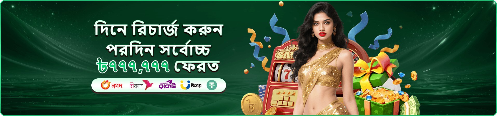 krika rewards প্রচারচিত্র