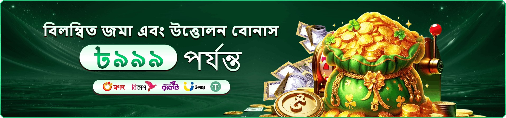 krika vip সদস্য ক্লাবের প্রচারচিত্র