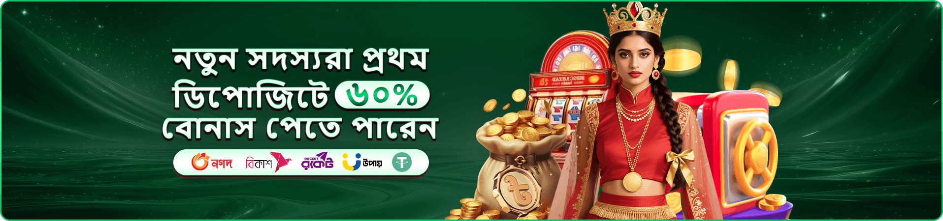 krika demo গেম অফারের প্রচারচিত্র